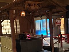-大江户·温泉洗浴(浑南店)