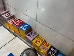 -南宁市连升风味小吃店