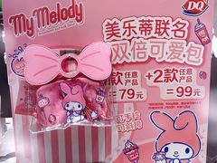-DQ·蛋糕·冰淇淋(大宁国际商业广场店)
