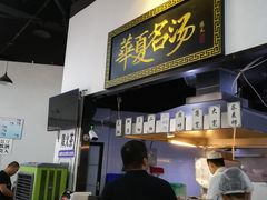 -马德元纯汤牛肉面(太奥广场店)