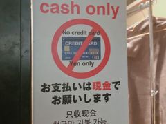 -味乃家 本店