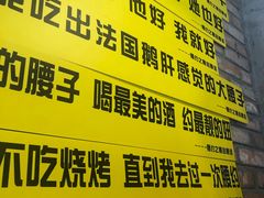 -腰子哥烤串(石佛营炫特店)