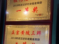 -小凤庭·地道湖北菜武昌鱼·藕汤(38年黄鹤楼店)