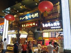 -八一好吃街·高品美食广场