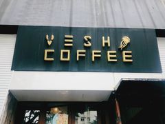 门面-VESH COFFEE(定西路店)