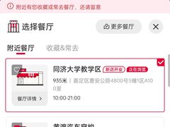 -同济大学图书馆(嘉定校区)