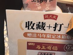 -沈大成(城隍庙店)