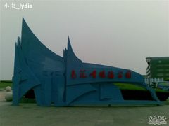 -南汇嘴观海公园