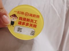 -海底捞火锅(王府井银泰in88店)