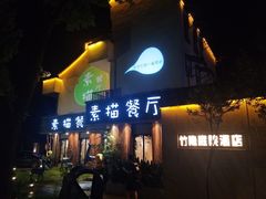 -外婆船宴餐厅·外婆喊你回家吃饭