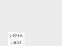 -奕欧来上海购物村停车场