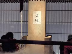 -元古雲境(太古里店)