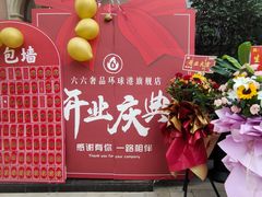 -六六奢品·vintage中古·回收二手奢侈品包包手表首饰(环球港店)