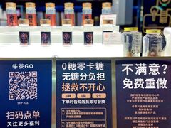 -牛茶·燕窝饮品(SKPS店)