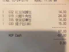 账单-老佛爷饼店