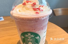 Large Fun Three-Color Starbucks Iced Coffee