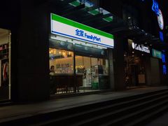 -全家便利店(花园路店)