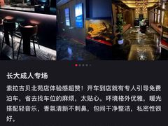 -索拉古贝(义乌北苑店)
