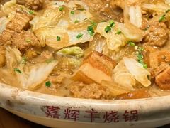 养生烩菜-那家小馆•北京菜•烤鸭(中关村店)