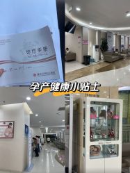 -重庆五洲妇儿医院·妇幼保健
