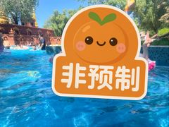 -欢乐水魔方水世界