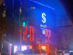 -SPACE CLUB酒吧(九纬路店)