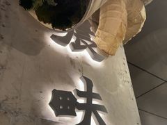 -农畉LONFOOD(万象天地店)