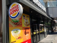 门面-汉堡王(徐汇绿地缤纷店)