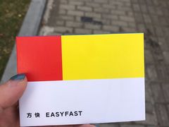 -方快PLUS照相馆(唐镇恒生万鹂店)