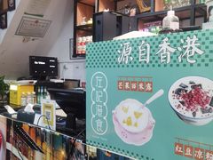 -左记港食(融科天城店)