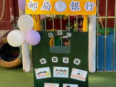 -北京市邮政管理局海慧寺幼儿园