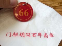 -门框胡同百年卤煮(新街口店)