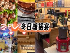 -三锅莊·牦牛肉火锅·香格里拉特色藏餐宴请餐厅(菱角塘路店)