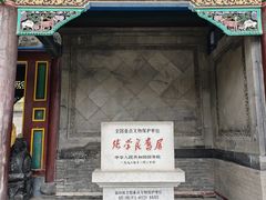 -张学良旧居陈列馆