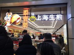 -邵万生食品公司(南京东路店)