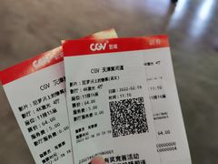 -CGV影城(黄河道ScreenX店)