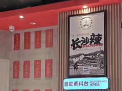 -万利记·长沙粉面小吃(京基水贝店)