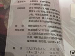 -湊湊火锅·茶憩(新中关购物中心店)
