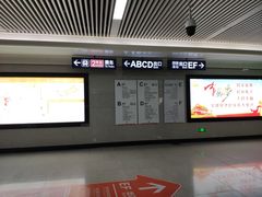 -螃蟹岬(地铁站)