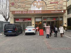 -潇湘·永州会馆(百子湾店)