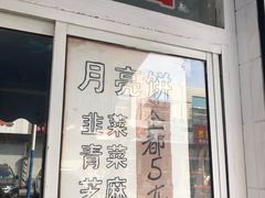 门面-月亮饼香烟店(翠竹新村店)