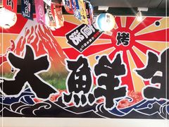 -大鲜生·亚洲菜融合小食堂