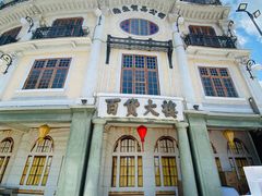 -汕头市小公园