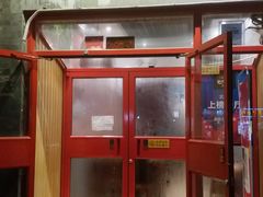 门面-宣武小院涮肉(前门店)