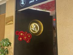 -京料理·日料自助·铁板燒(复悦城店)
