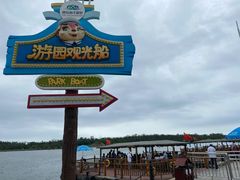 -渔岛海洋度假区