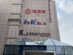 -农工商超市(金沙江路店)