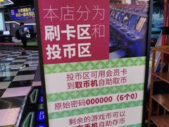 -天天玩X秋葉原日系动漫游戏中心