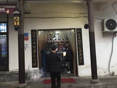 门面-秦云老太婆摊摊面(磁器口店)