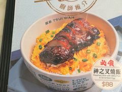 -翠华餐厅(香港国际机场店)
